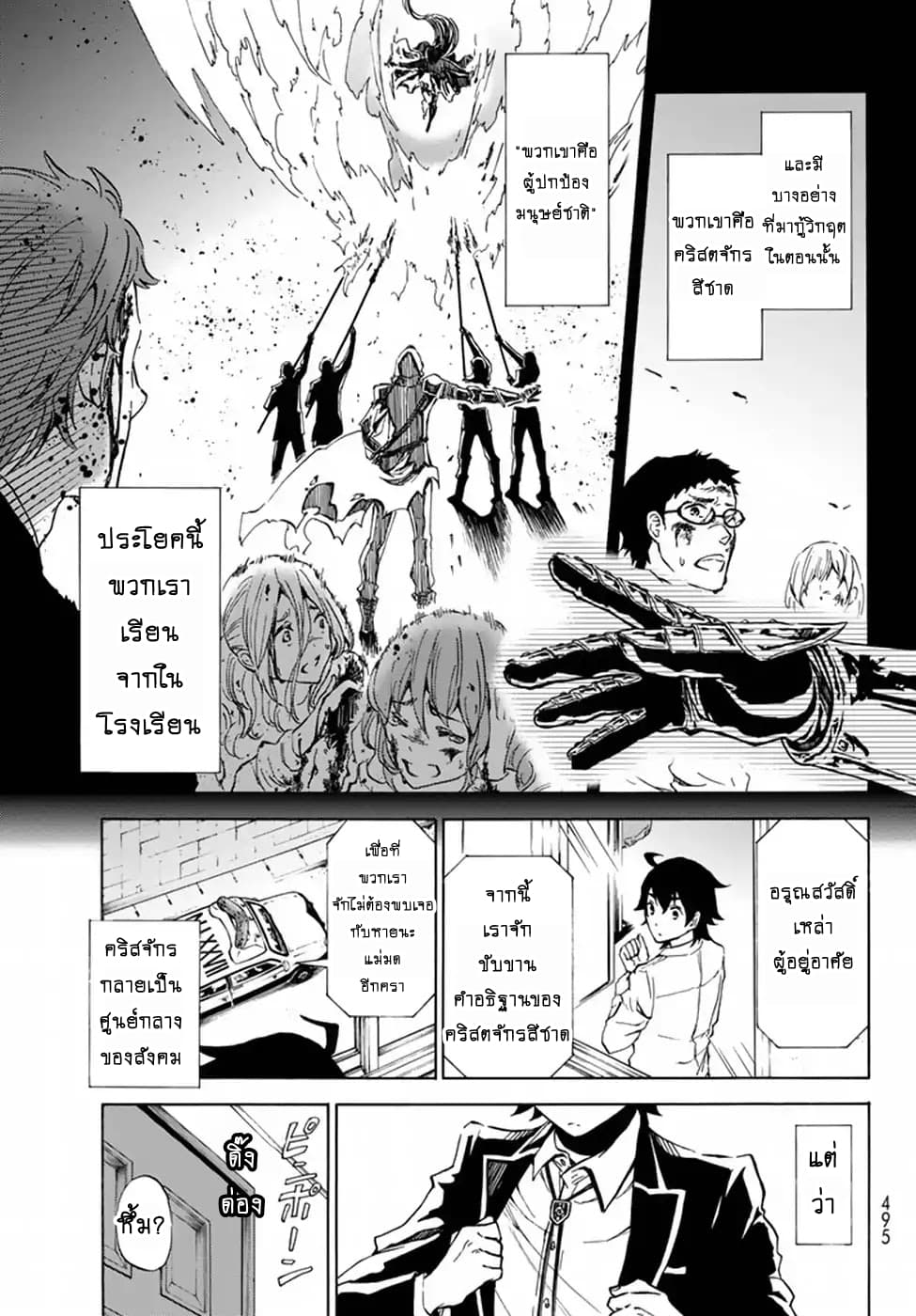 Libercinis of the Witch Hunting page 4