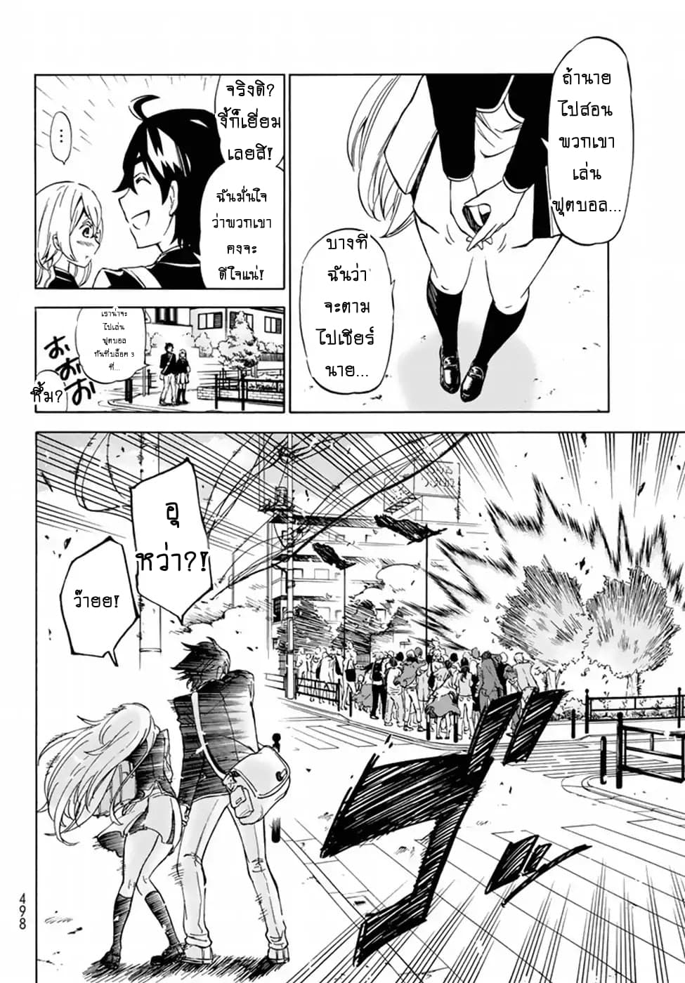 Libercinis of the Witch Hunting page 7
