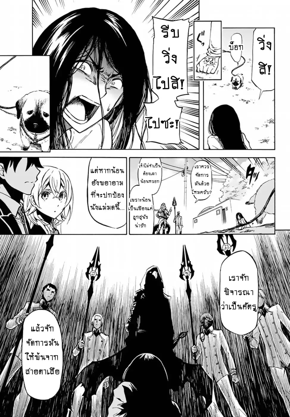 Libercinis of the Witch Hunting page 14