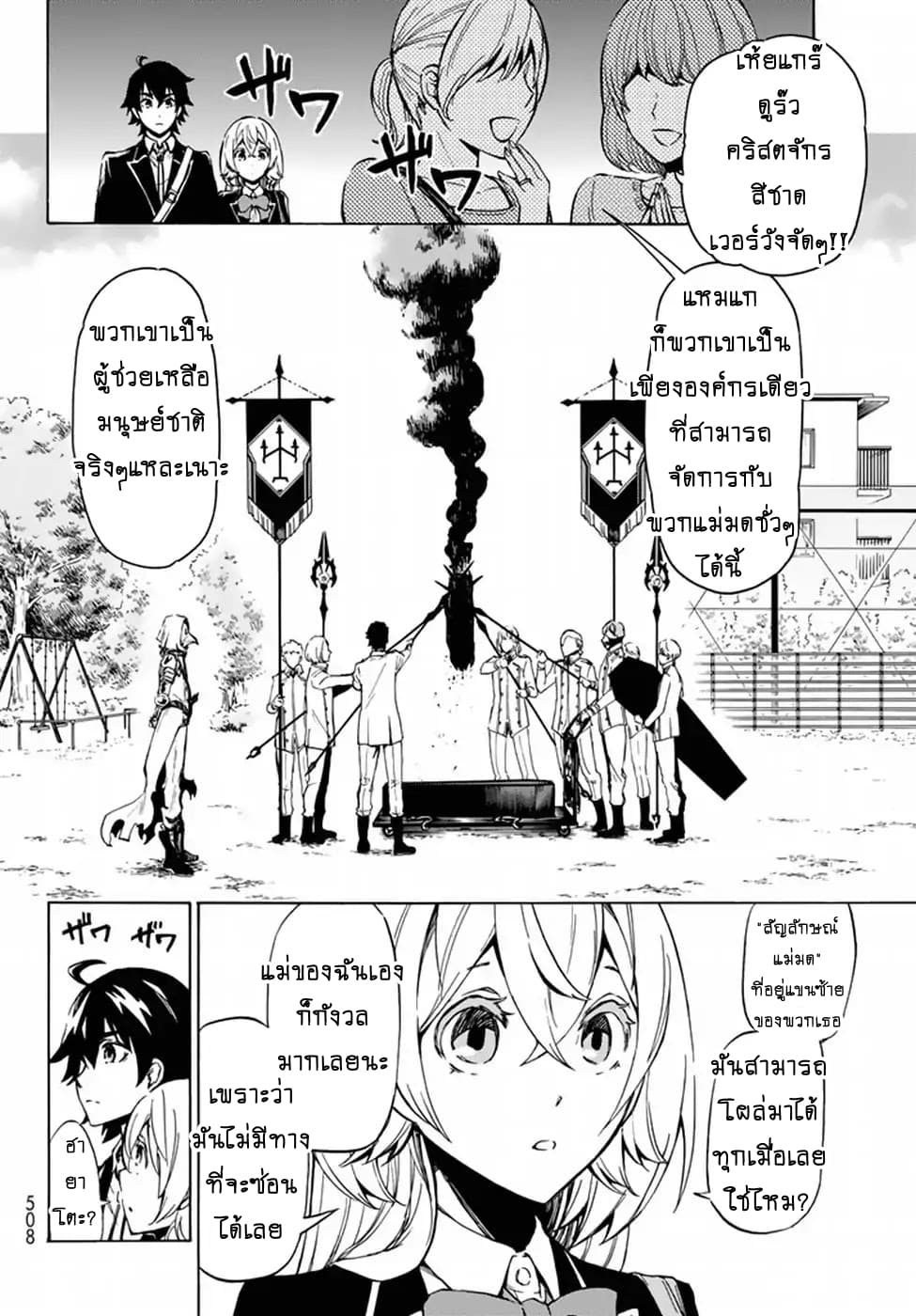 Libercinis of the Witch Hunting page 17