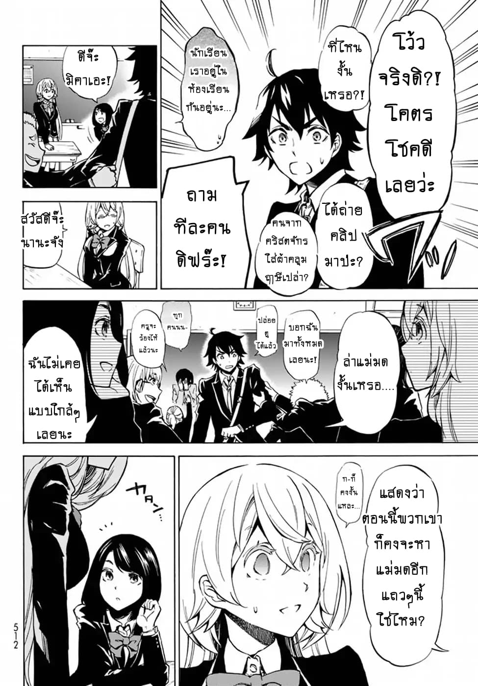 Libercinis of the Witch Hunting page 21