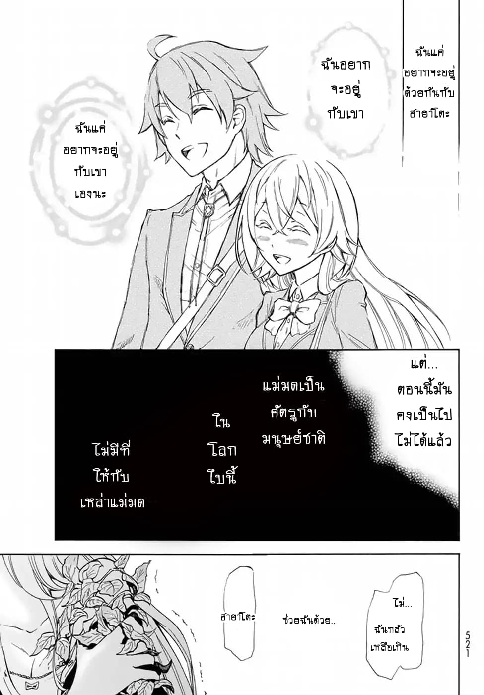 Libercinis of the Witch Hunting page 29