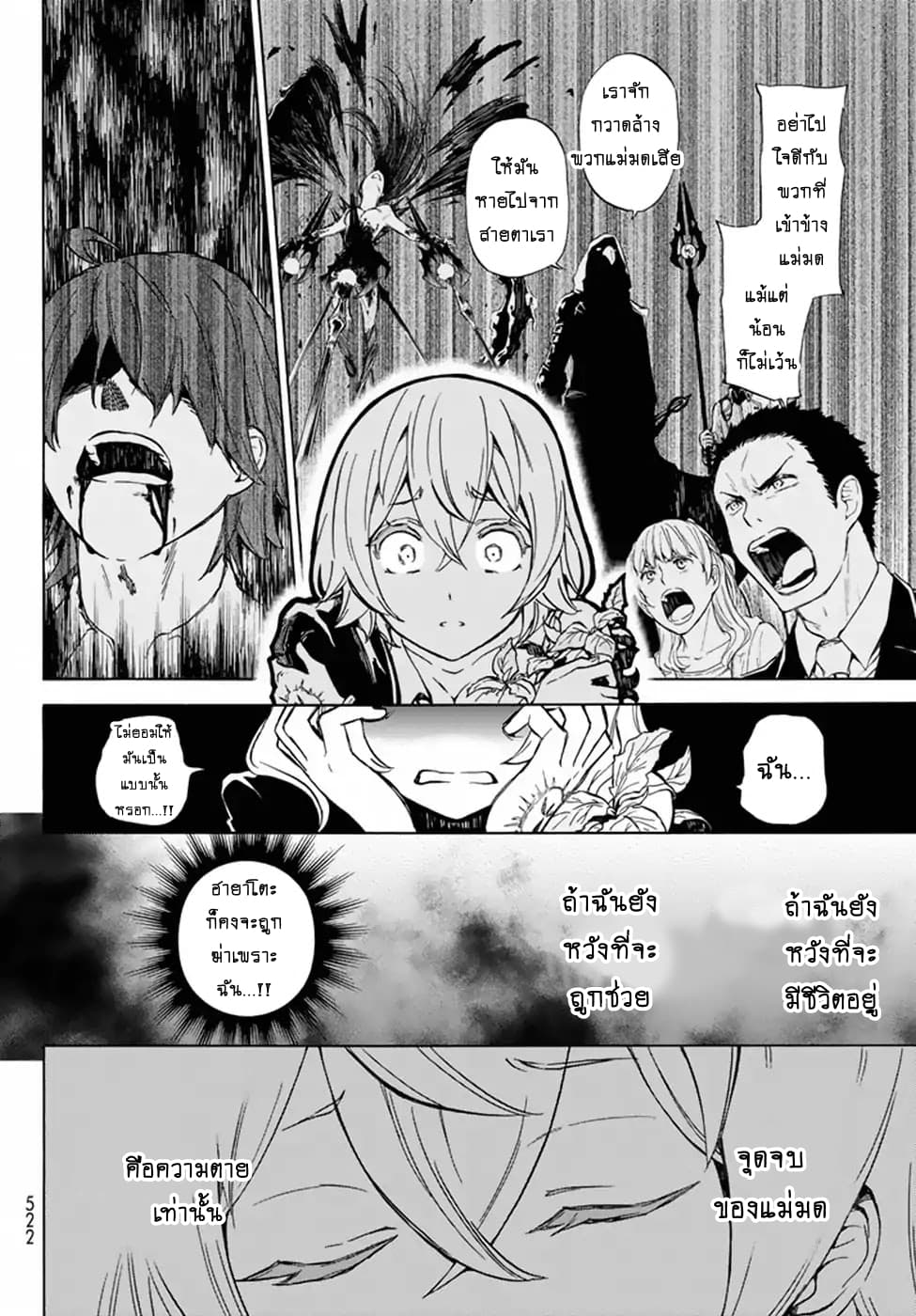 Libercinis of the Witch Hunting page 30