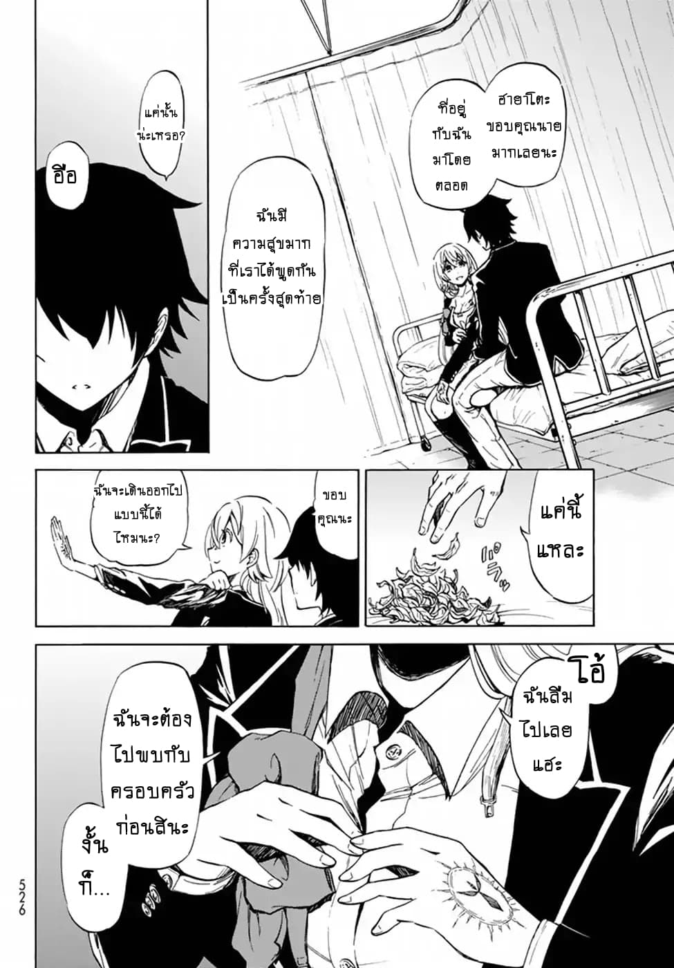 Libercinis of the Witch Hunting page 34