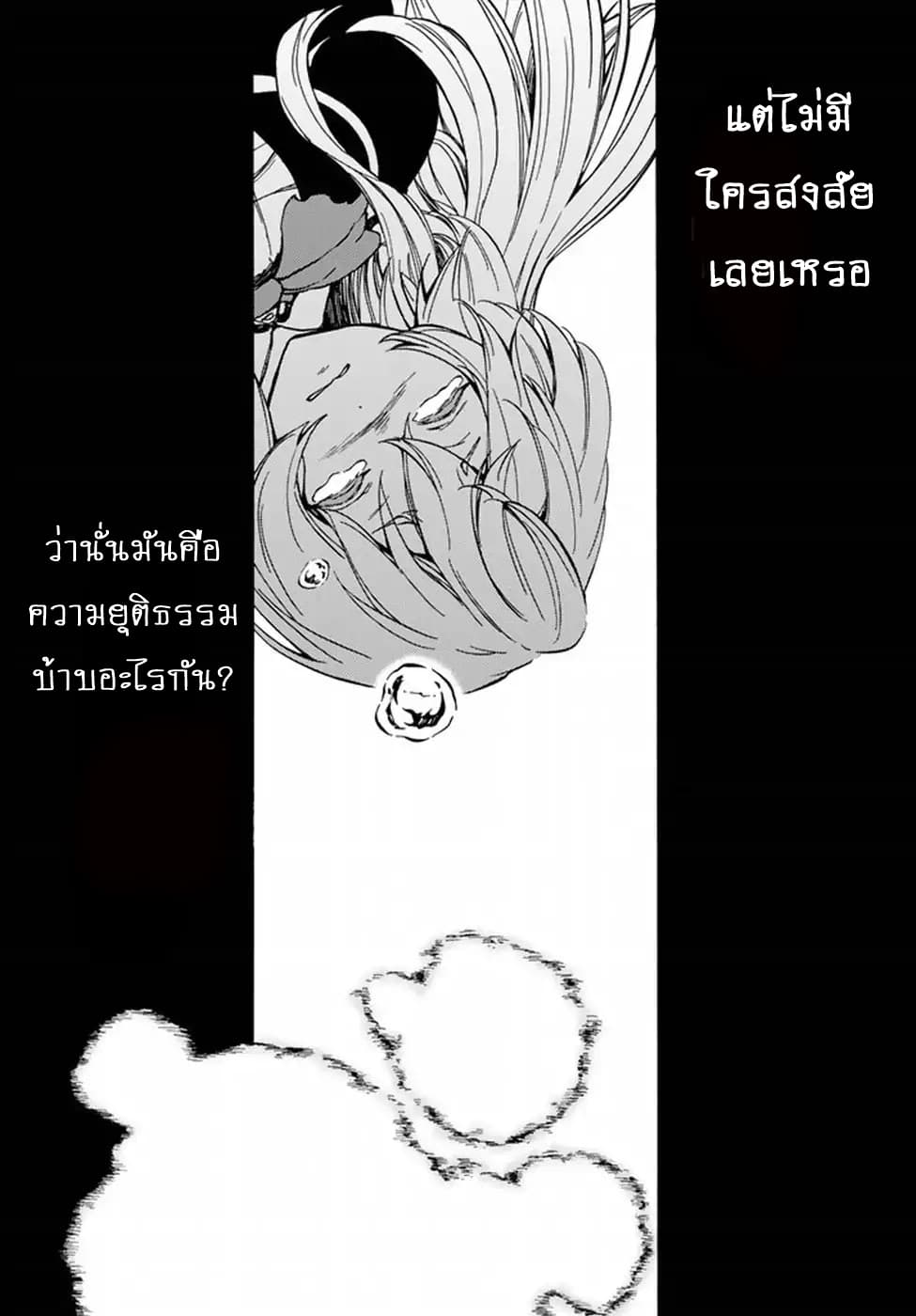 Libercinis of the Witch Hunting page 41