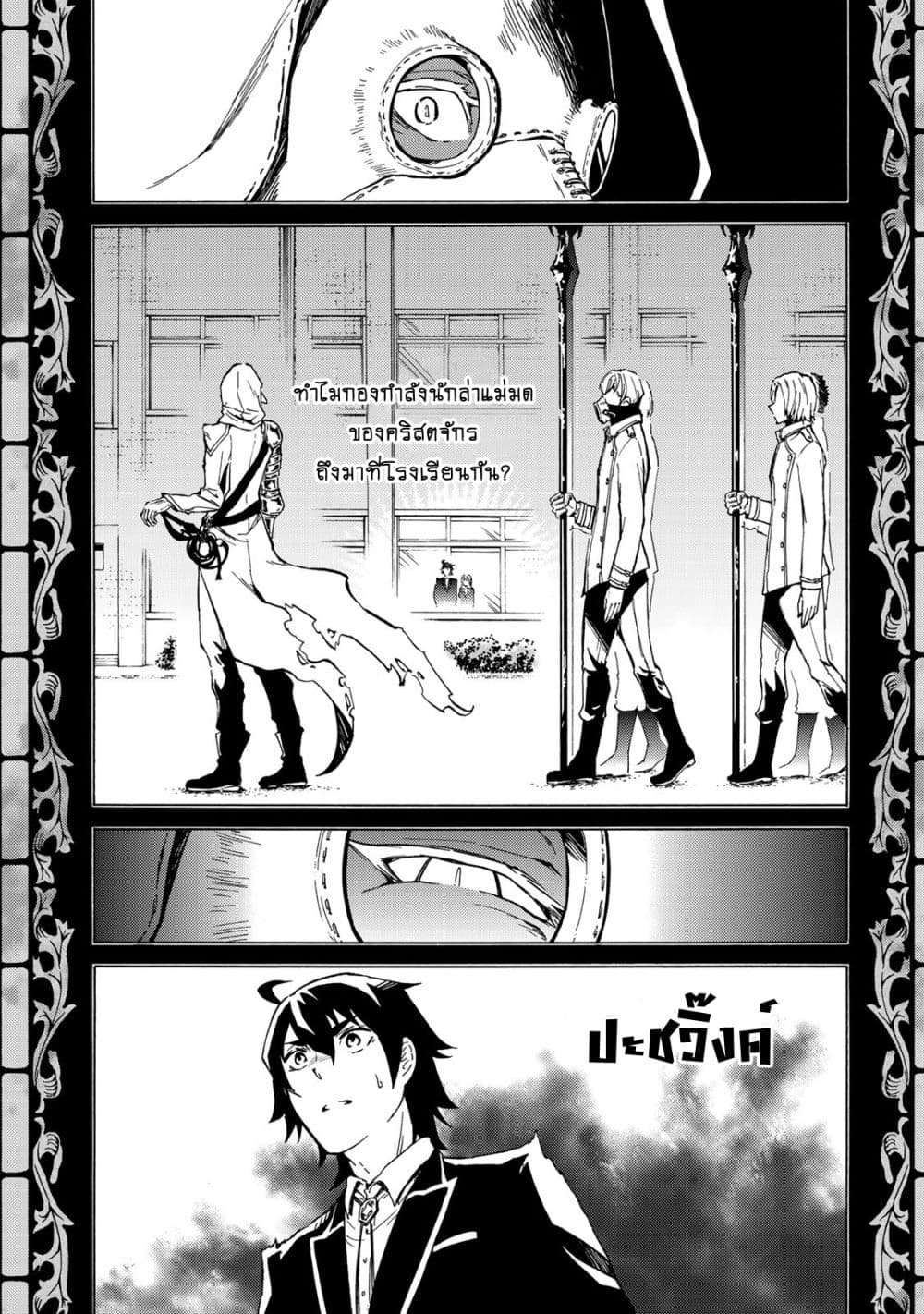 Libercinis of the Witch Hunting page 1