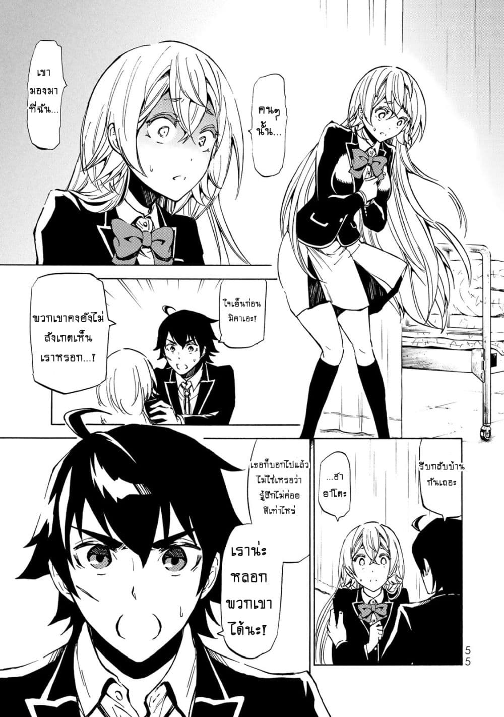 Libercinis of the Witch Hunting page 3
