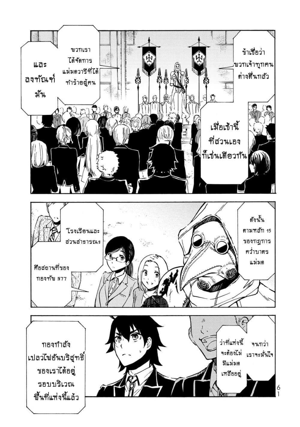 Libercinis of the Witch Hunting page 9