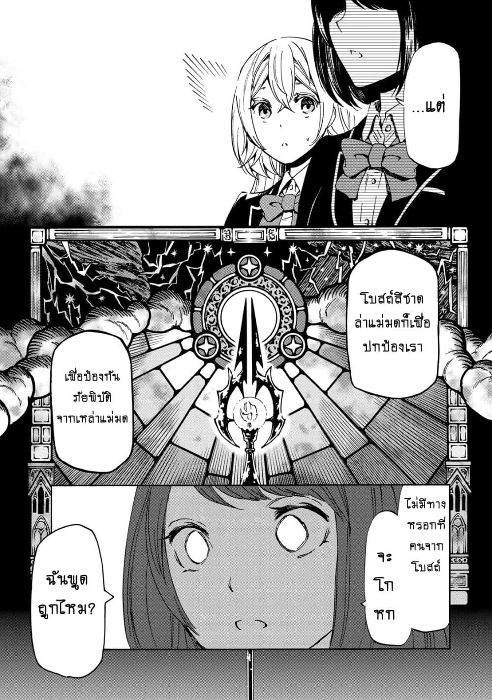 Libercinis of the Witch Hunting page 15