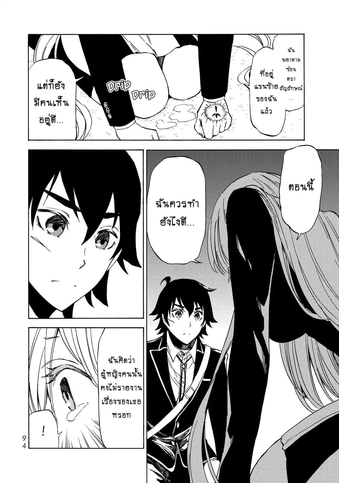 Libercinis of the Witch Hunting page 6