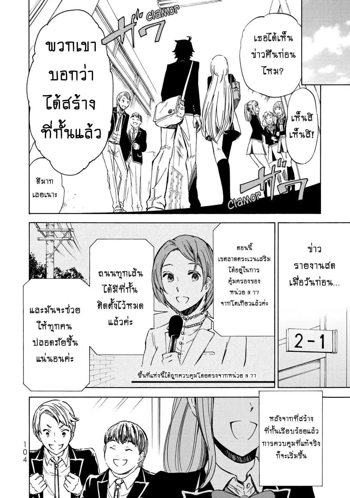 Libercinis of the Witch Hunting page 16