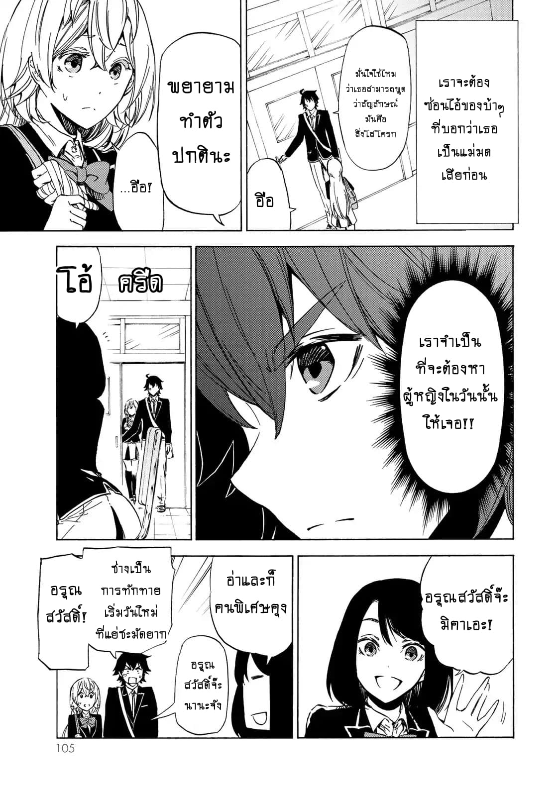 Libercinis of the Witch Hunting page 17
