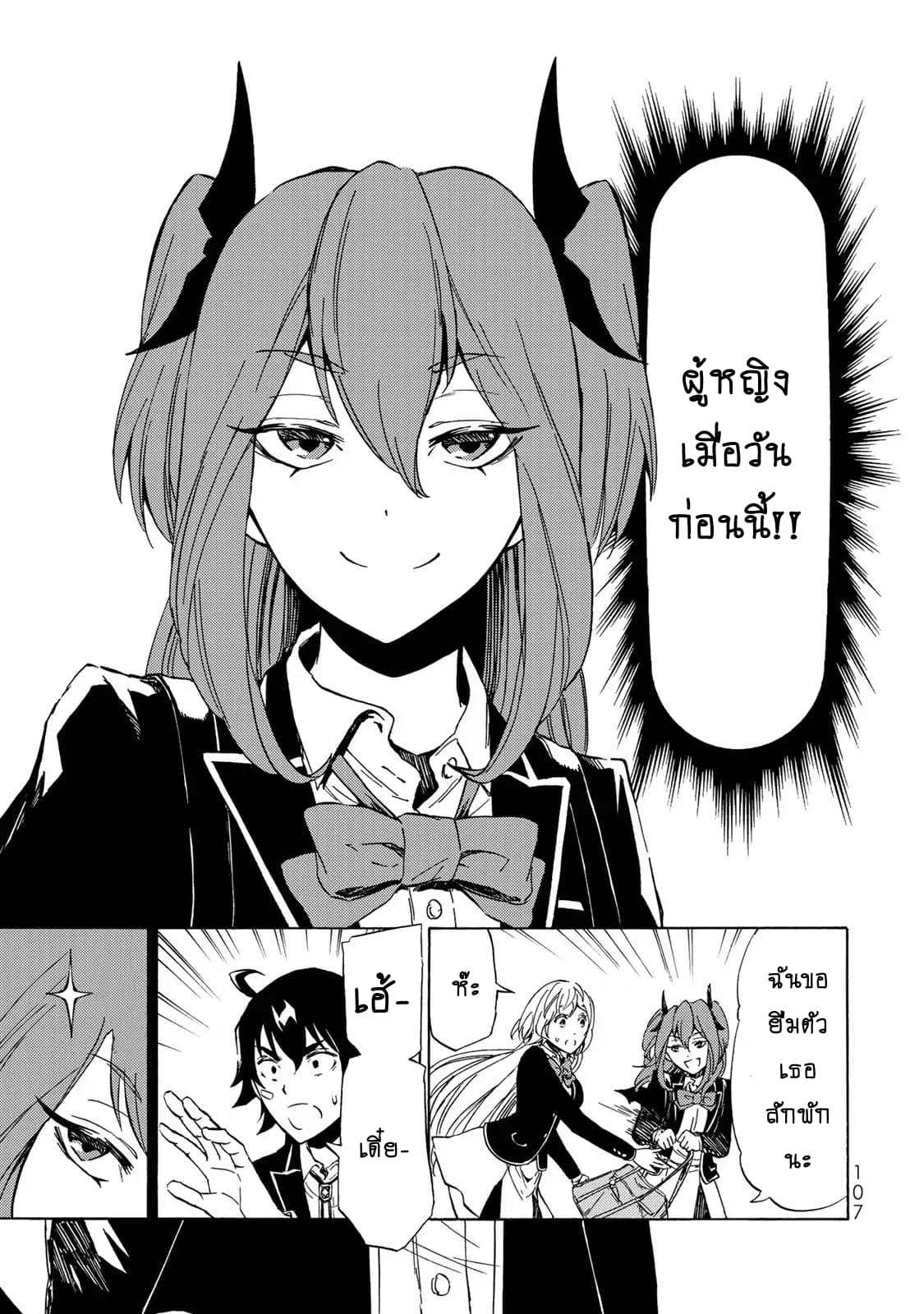 Libercinis of the Witch Hunting page 19