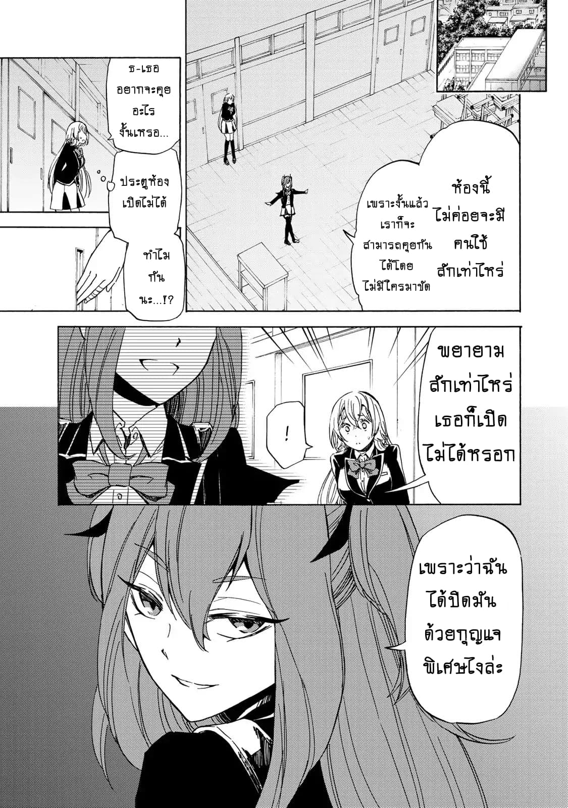 Libercinis of the Witch Hunting page 21