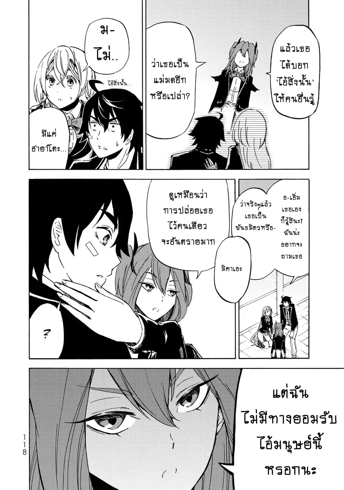 Libercinis of the Witch Hunting page 30