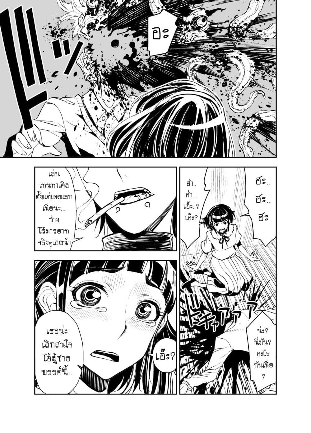LIBERTA page 3