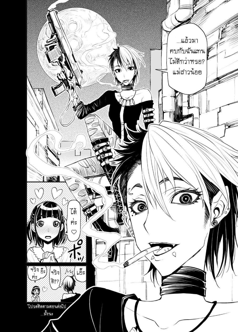 LIBERTA page 4