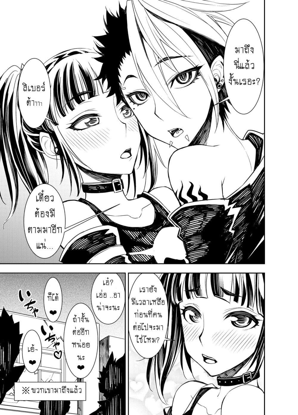 LIBERTA page 5