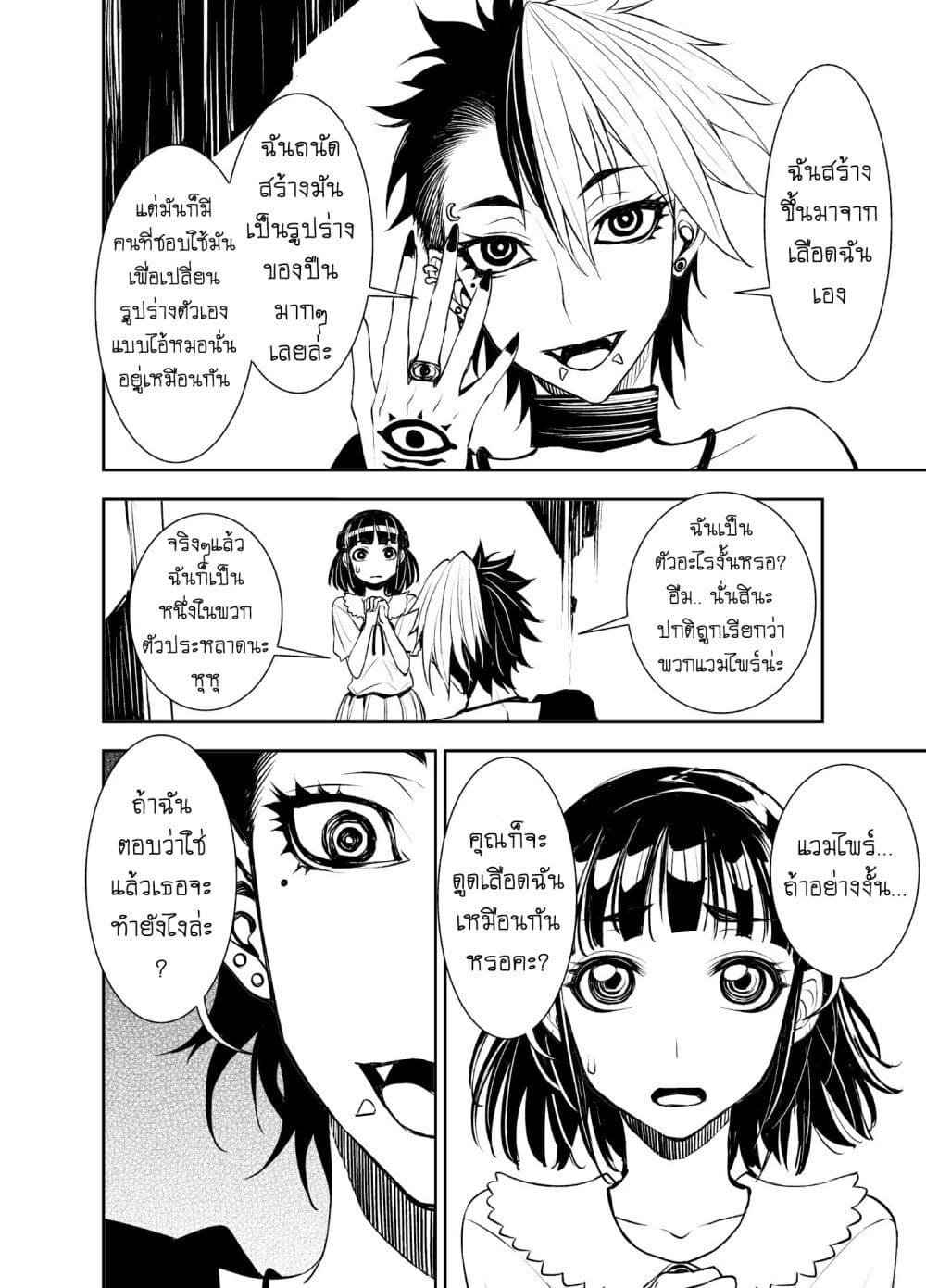 Liberta page 2