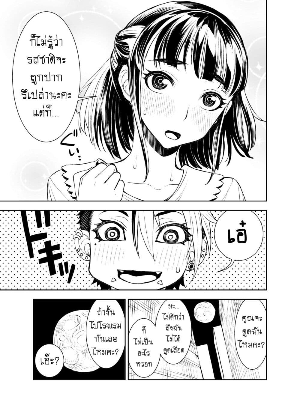 Liberta page 3