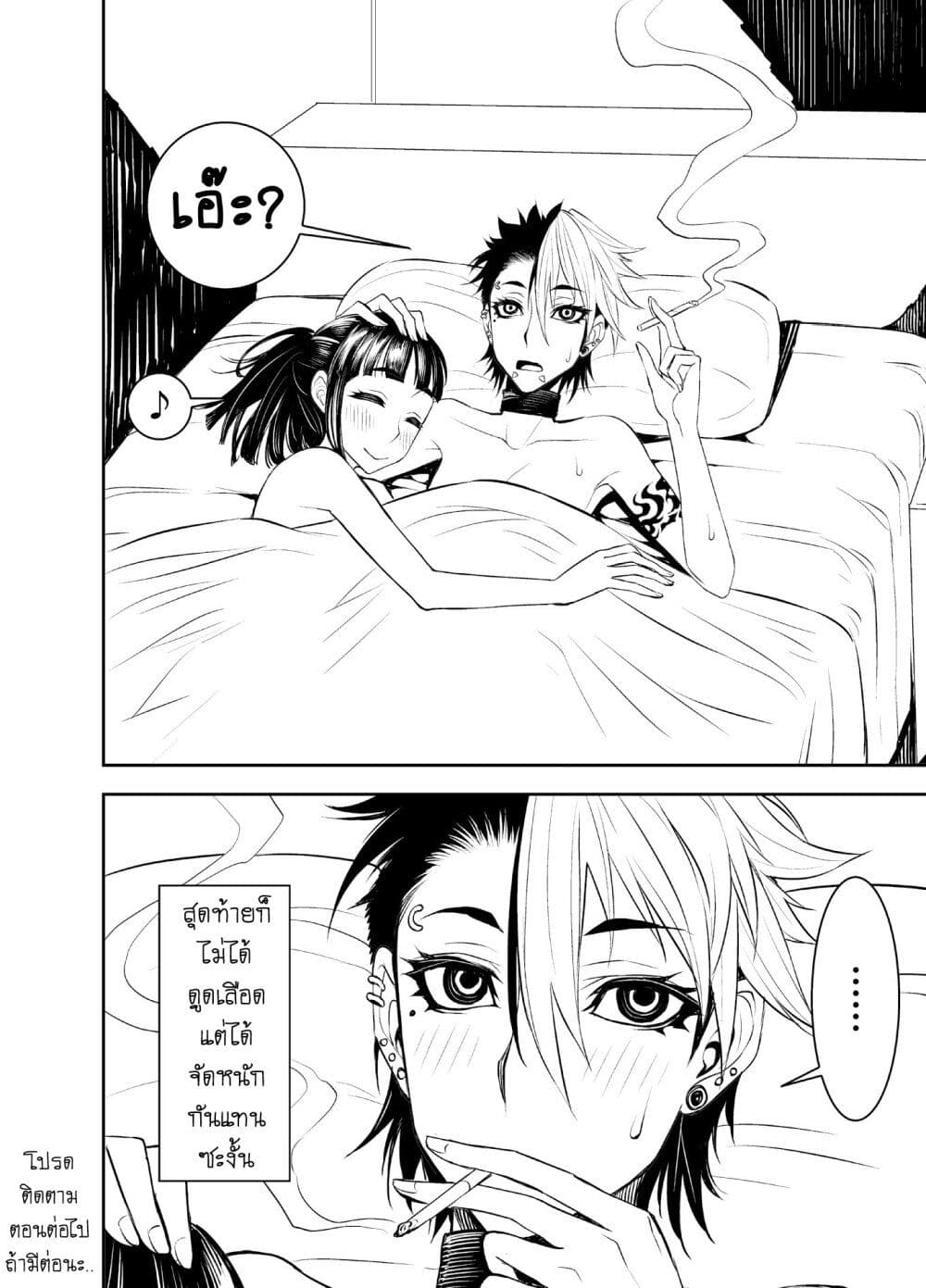 Liberta page 4