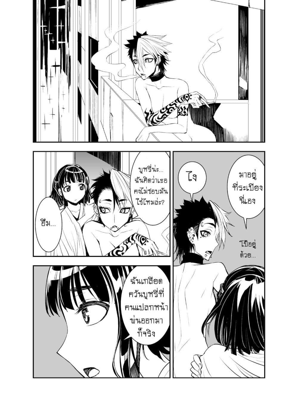 Liberta page 1
