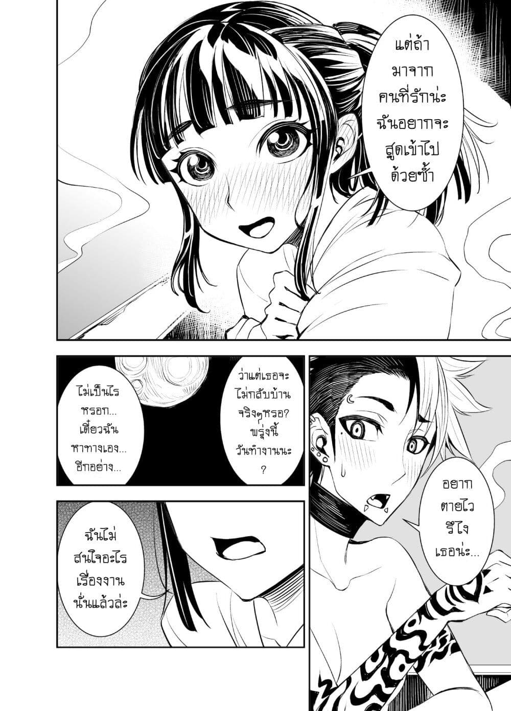 Liberta page 2