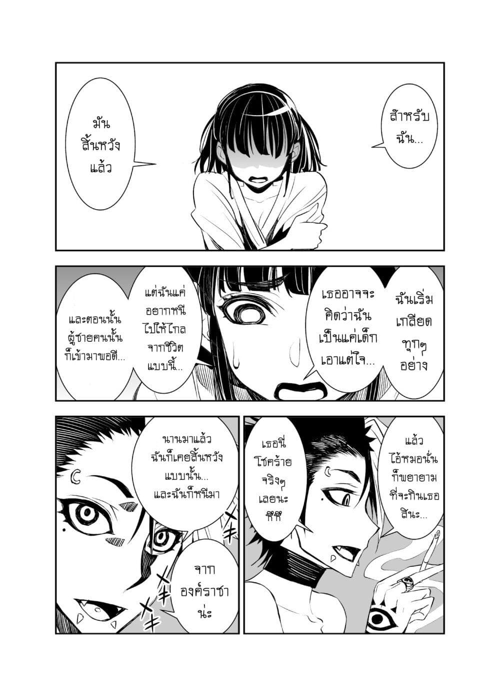 Liberta page 3