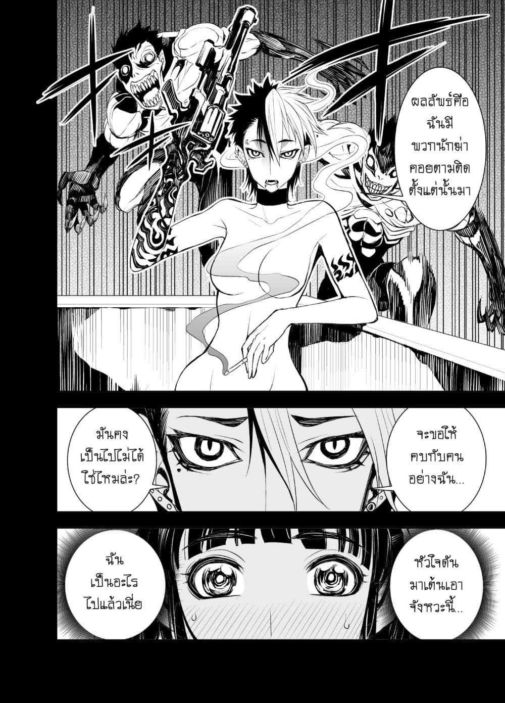 Liberta page 4