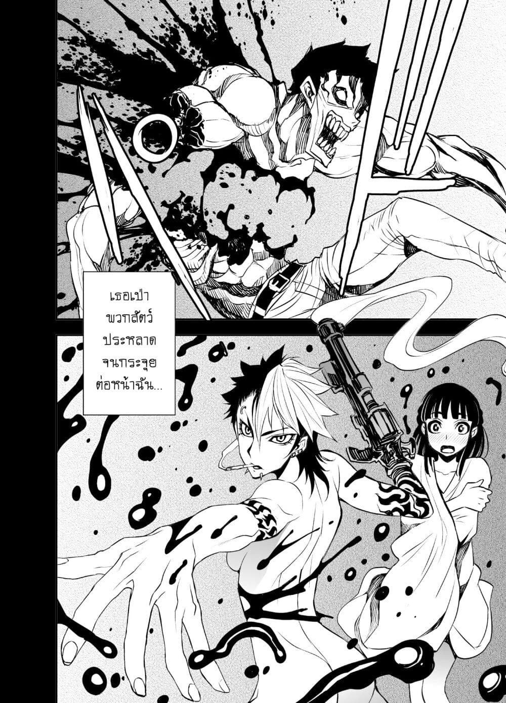 Liberta page 2