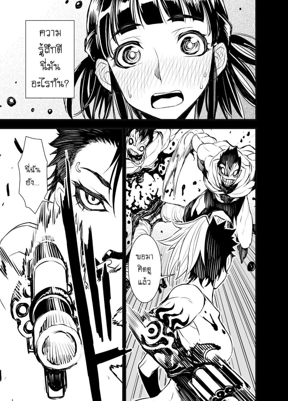 Liberta page 3