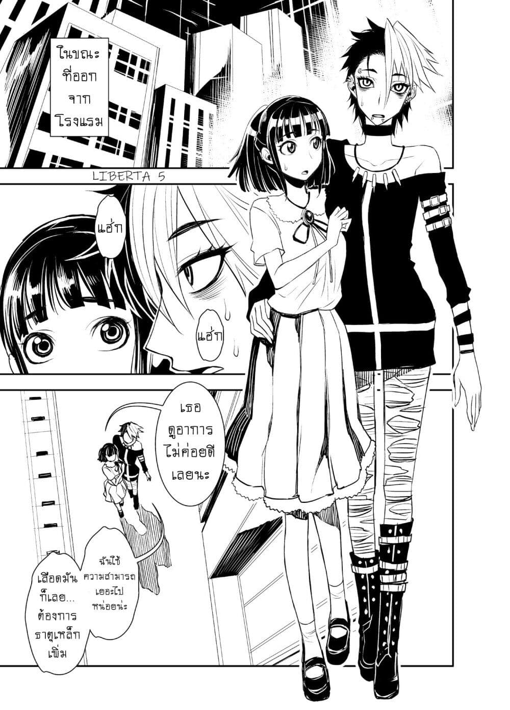 Liberta page 1