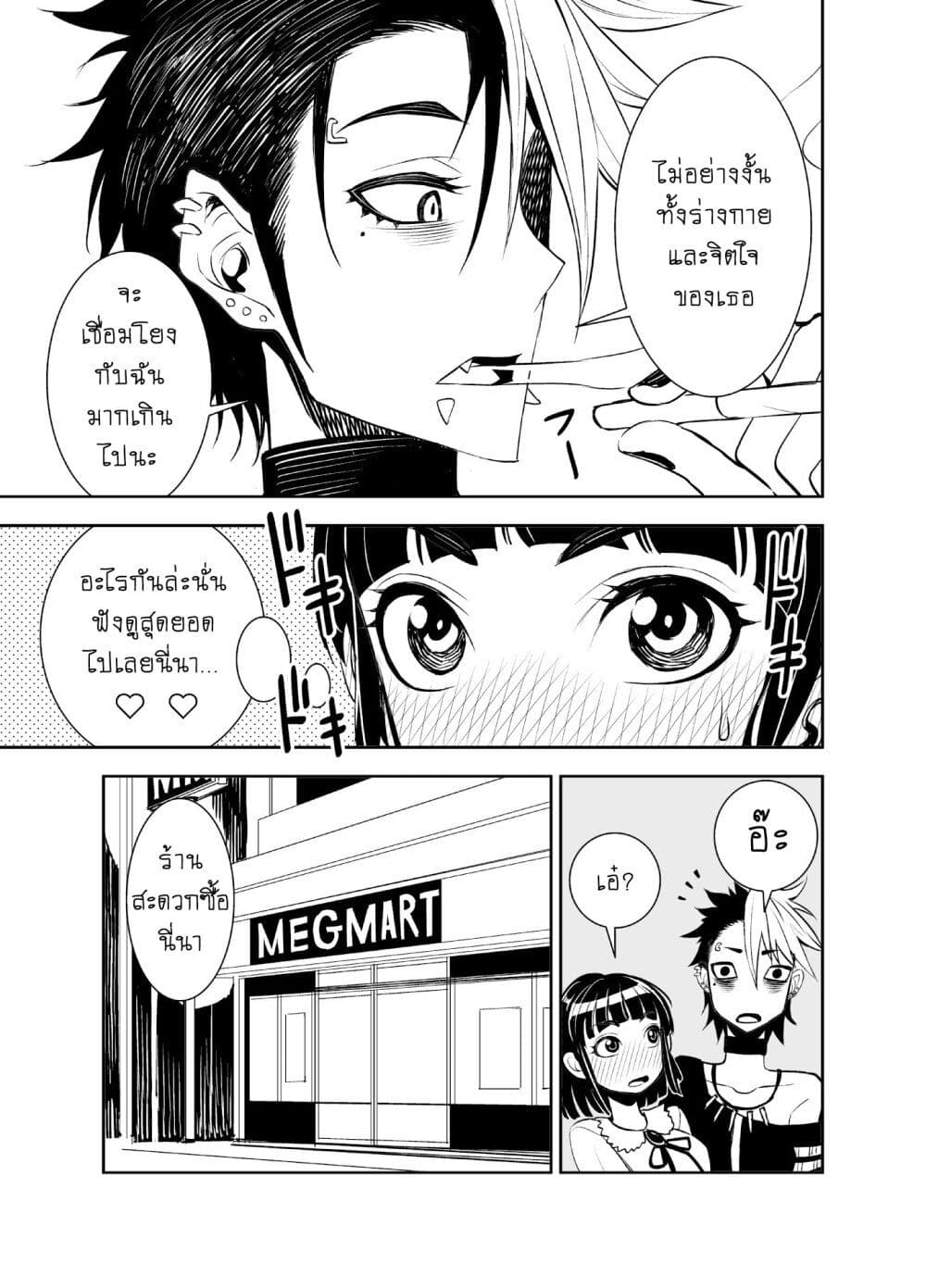 Liberta page 3