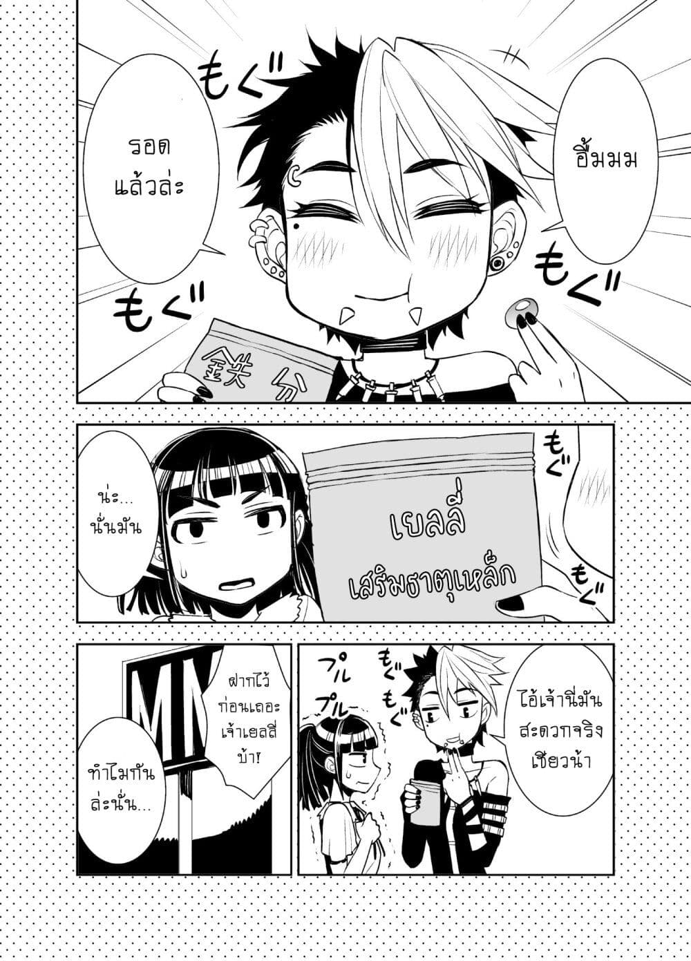 Liberta page 4