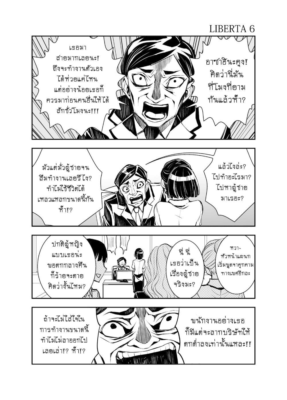 LIBERTA page 1