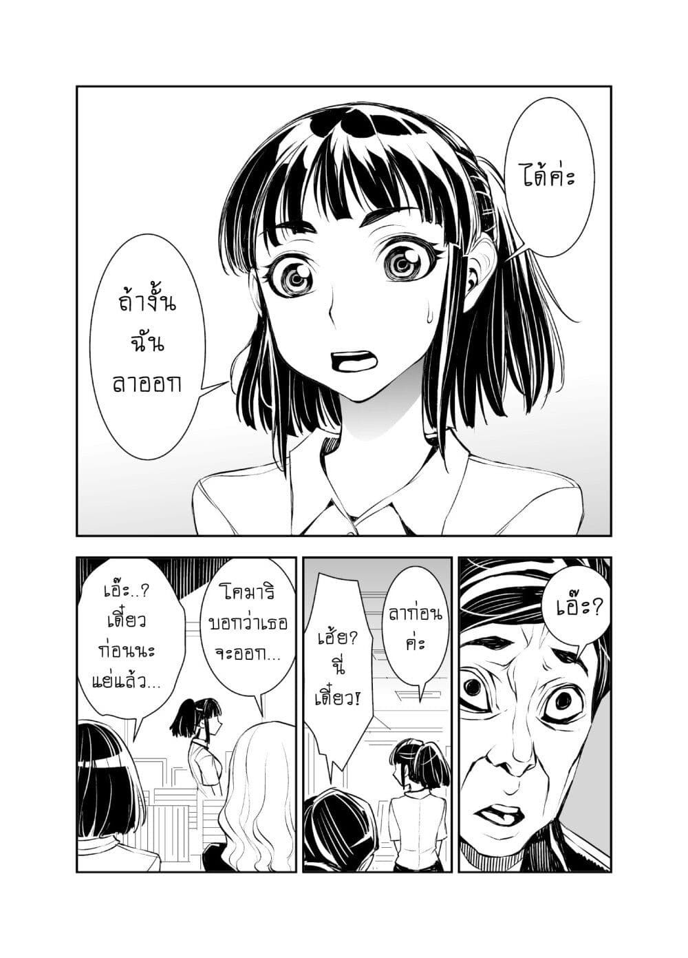 LIBERTA page 2