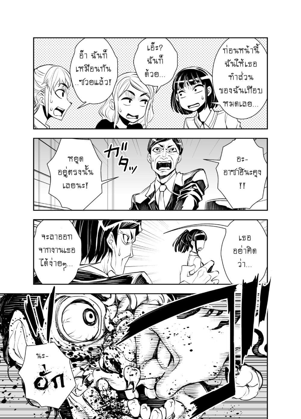 LIBERTA page 3