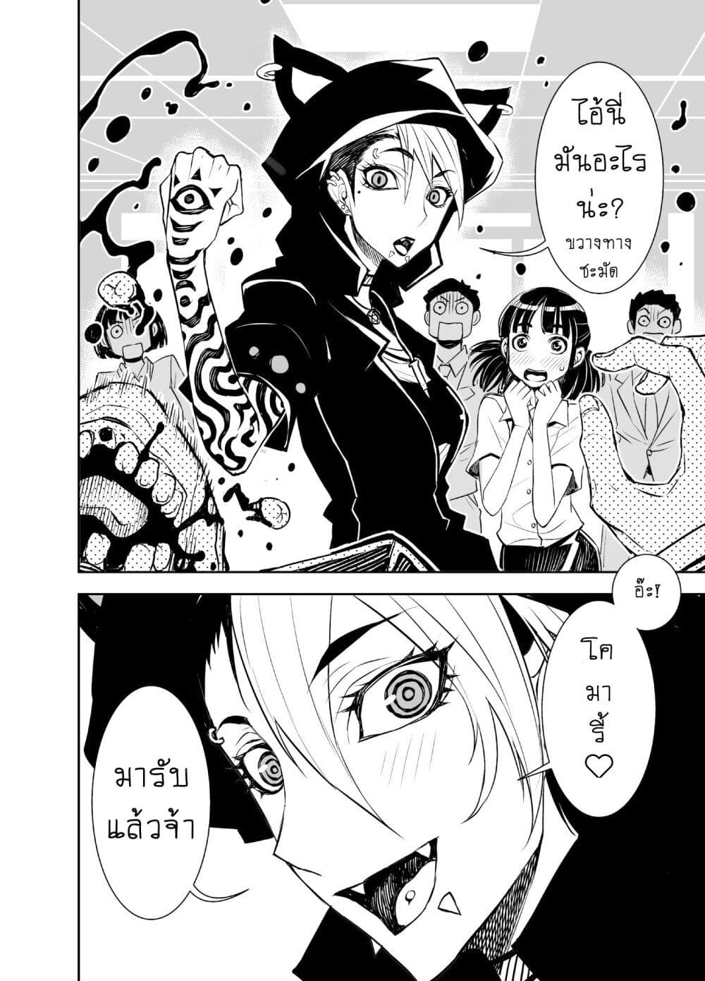 LIBERTA page 4