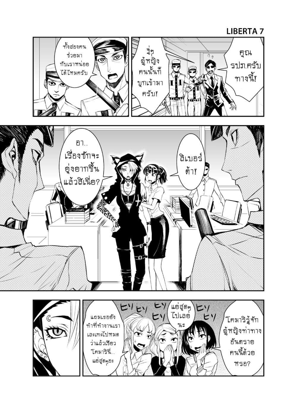 Liberta page 1