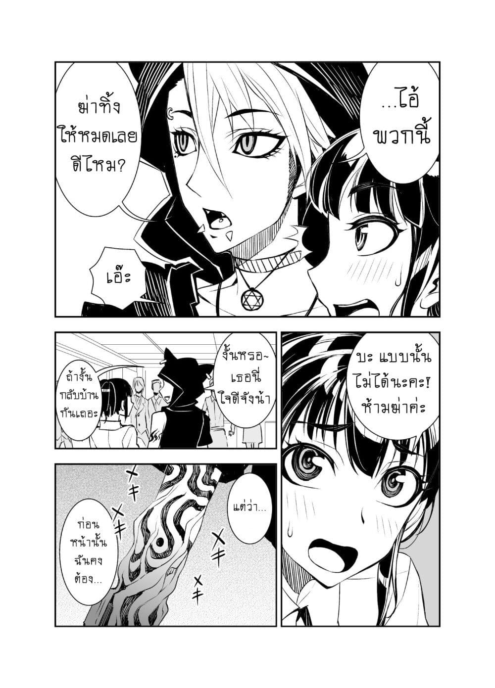 Liberta page 2