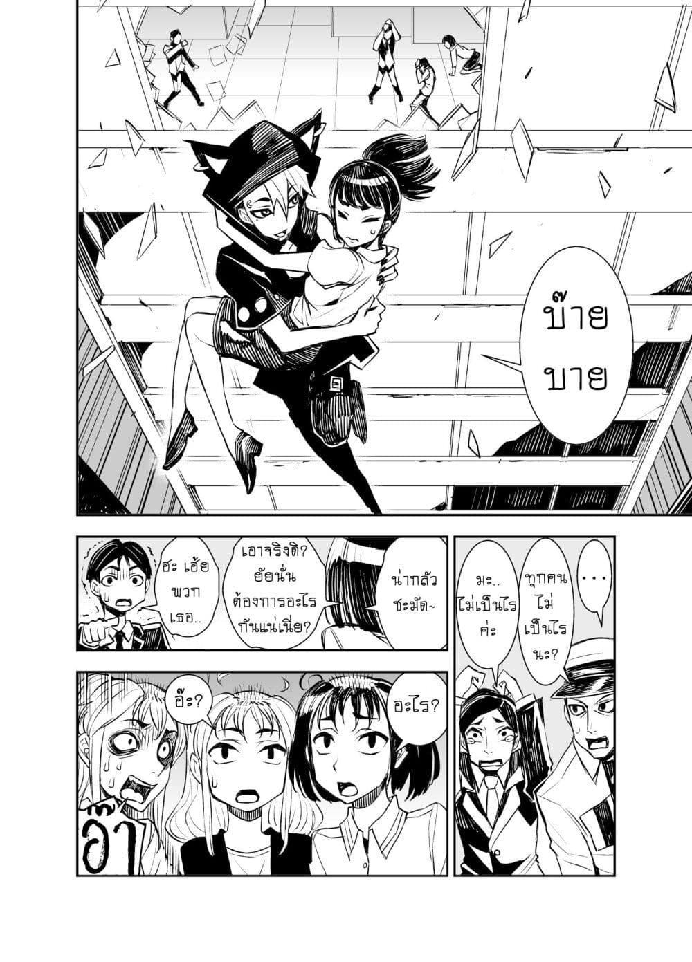 Liberta page 4