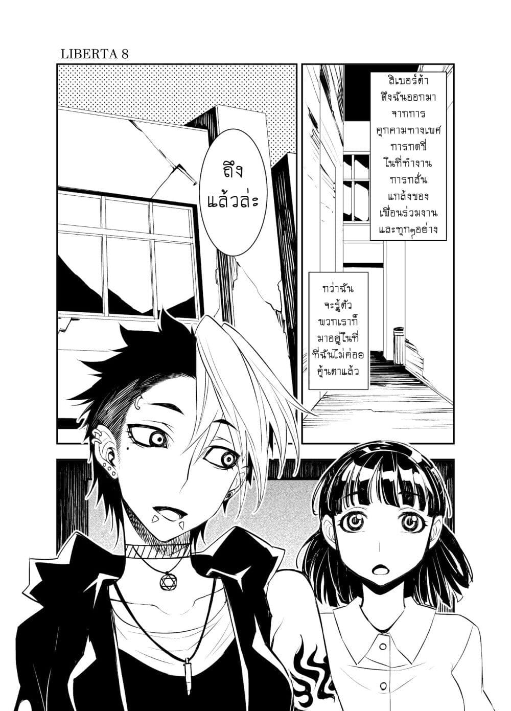 Liberta page 1