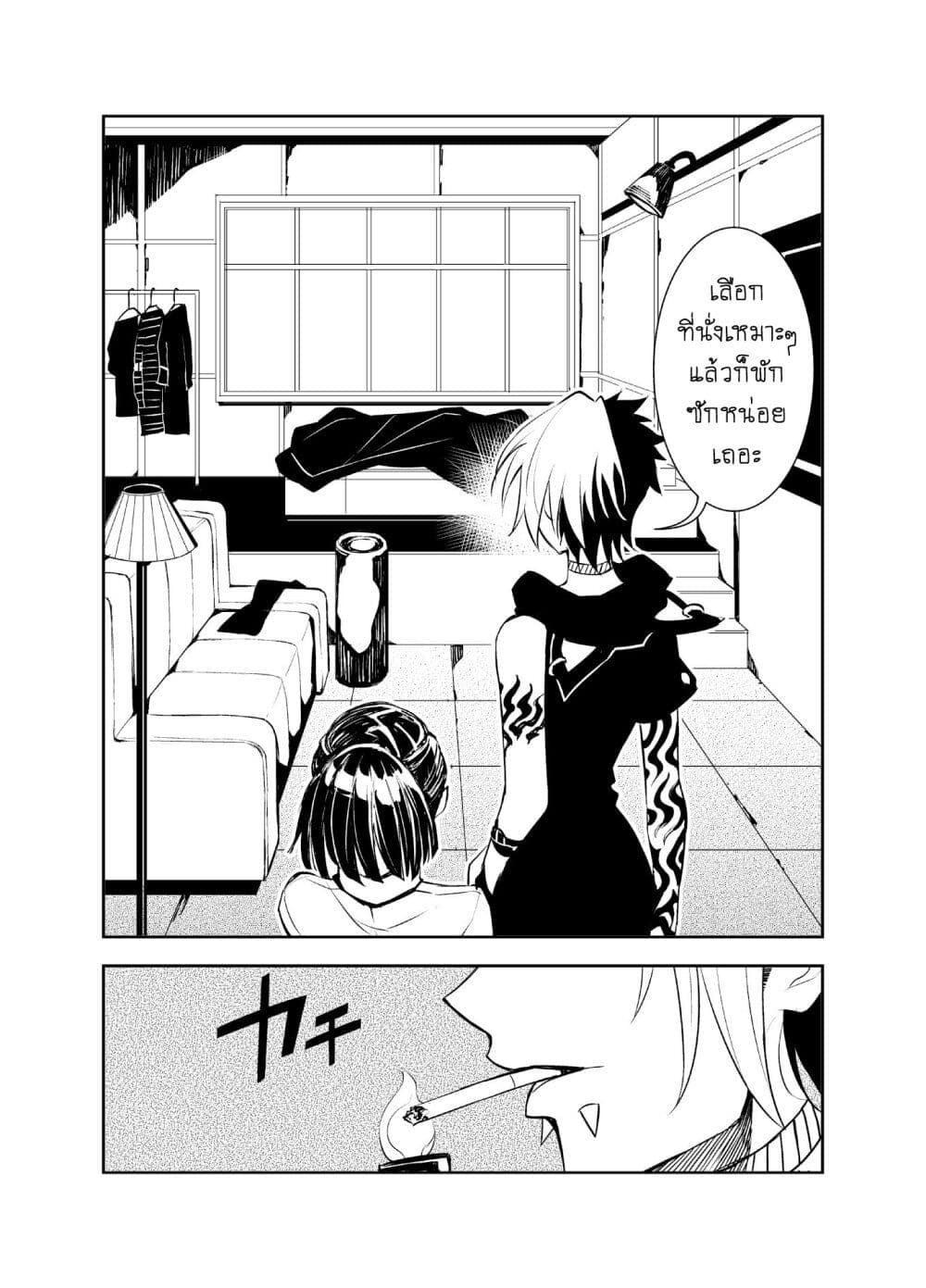 Liberta page 2
