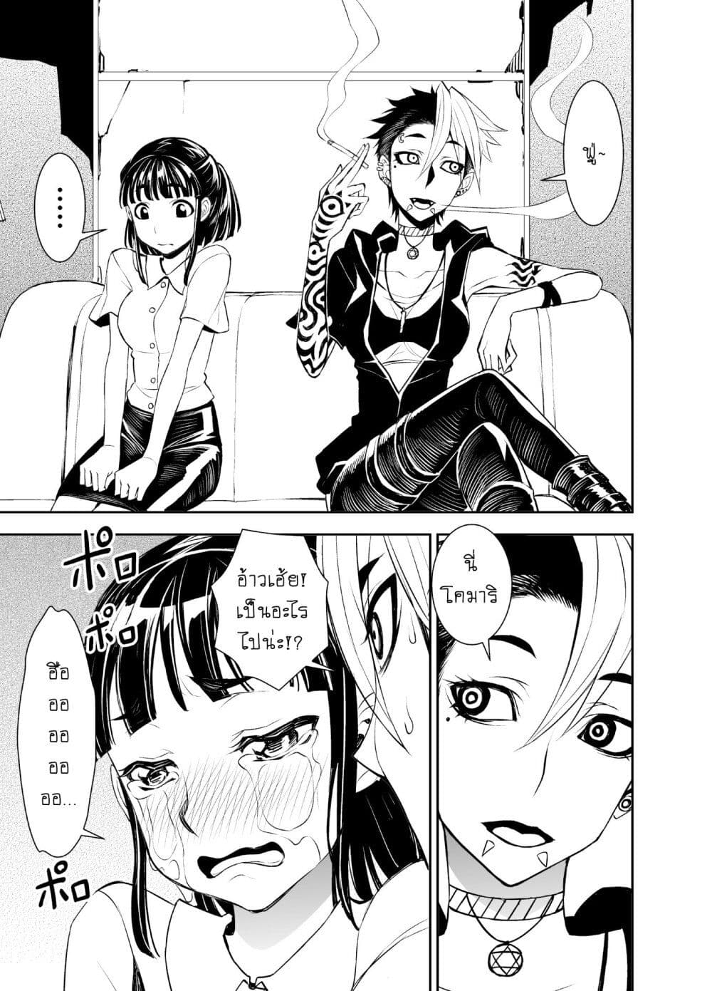 Liberta page 3