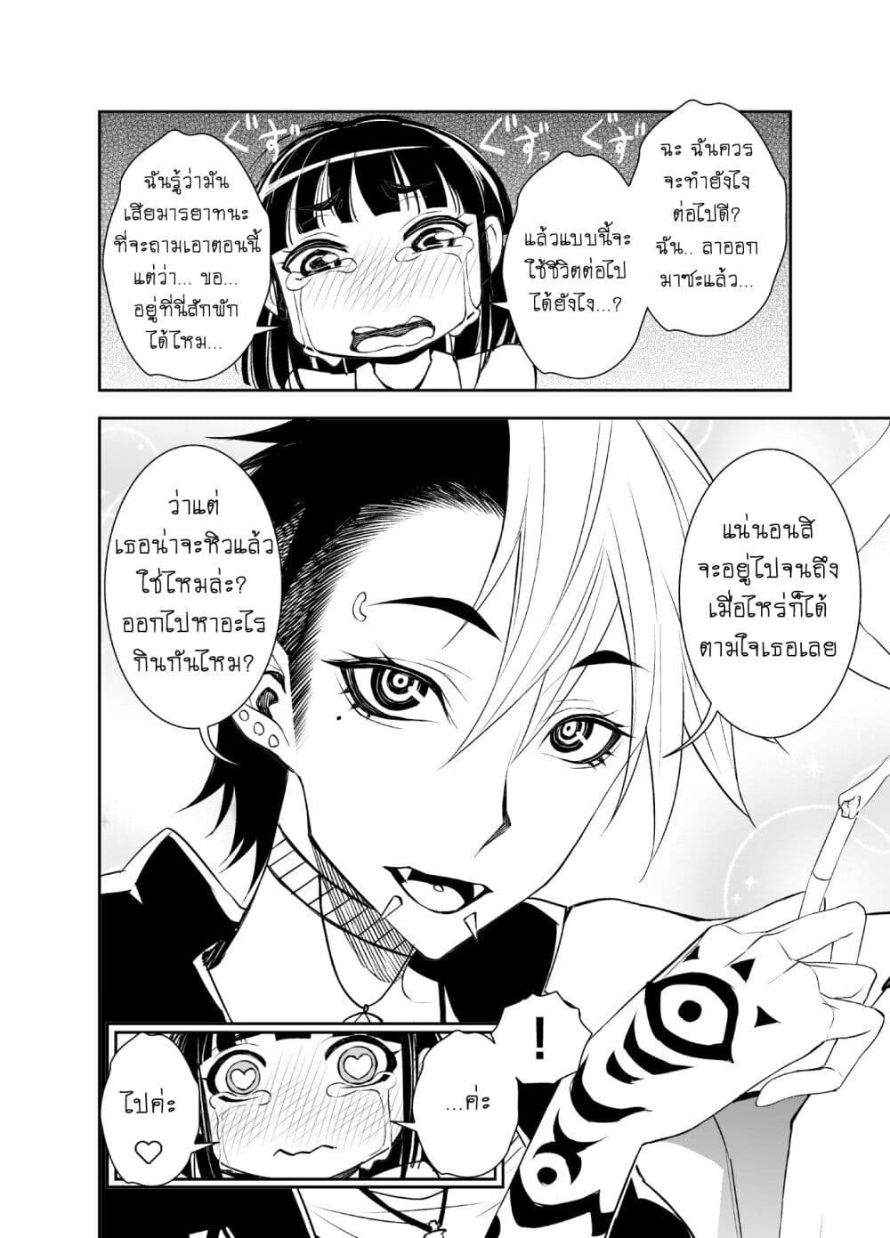 Liberta page 4