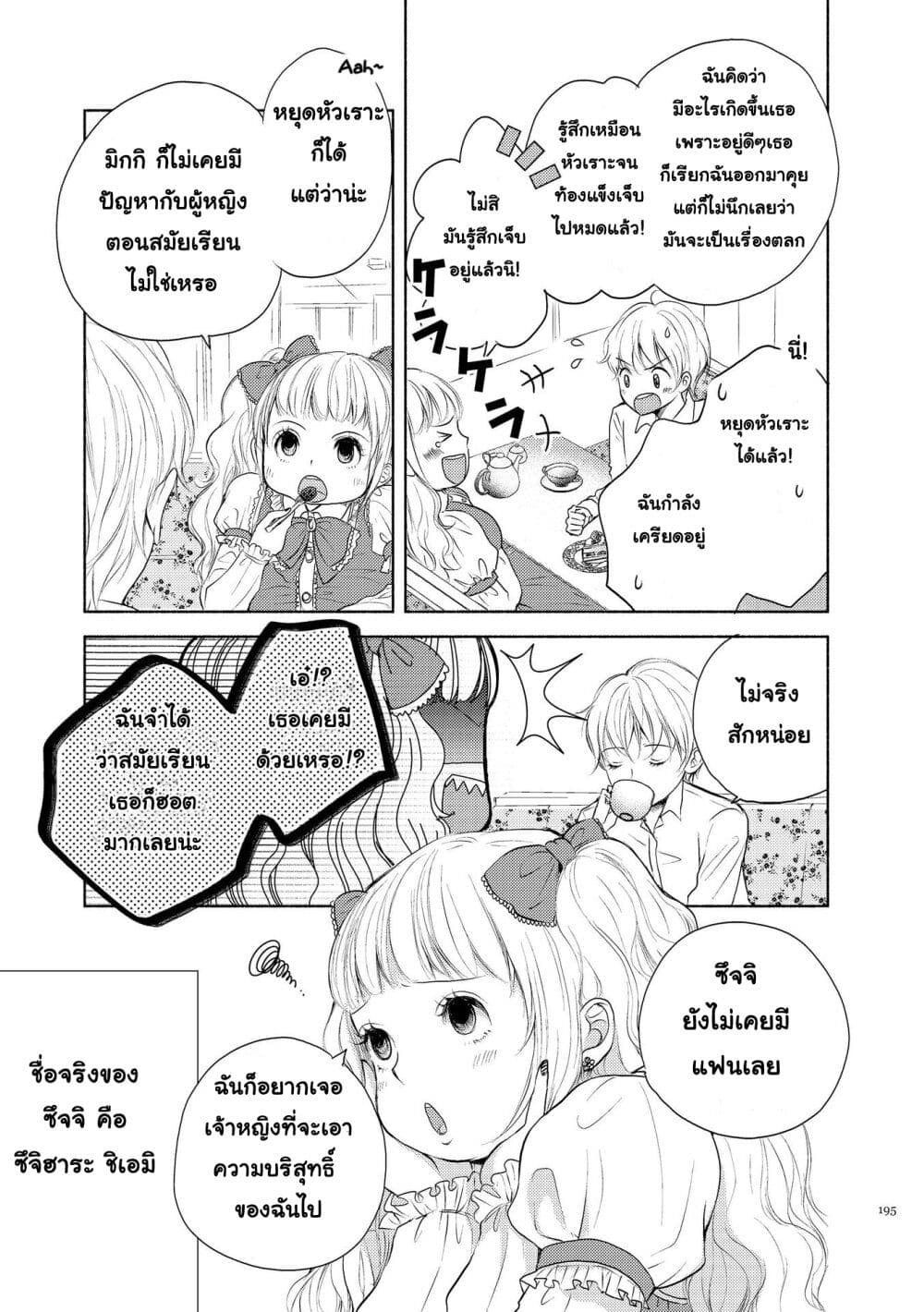 Liberty page 3