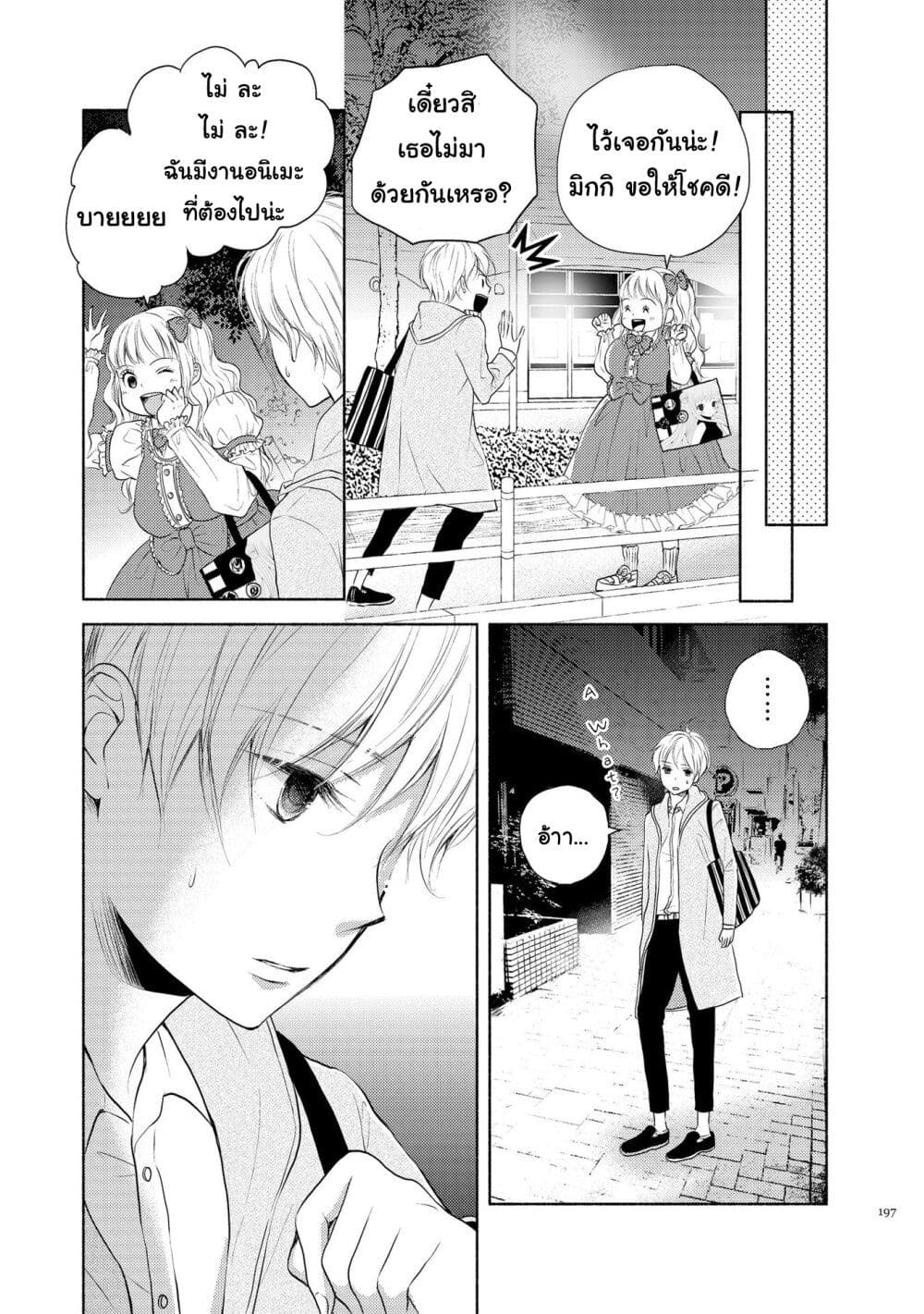 Liberty page 5