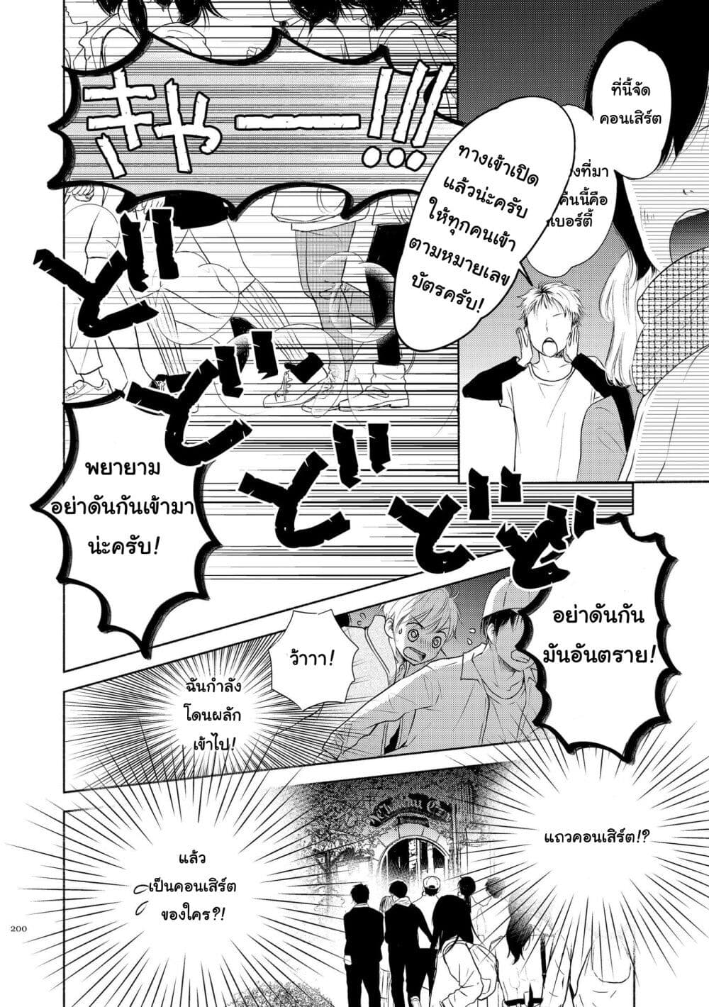 Liberty page 8