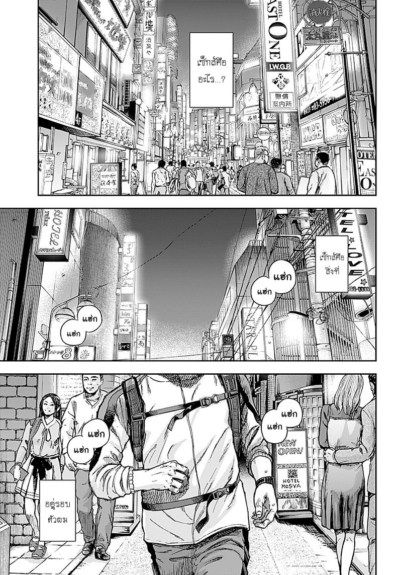 Libidors page 4
