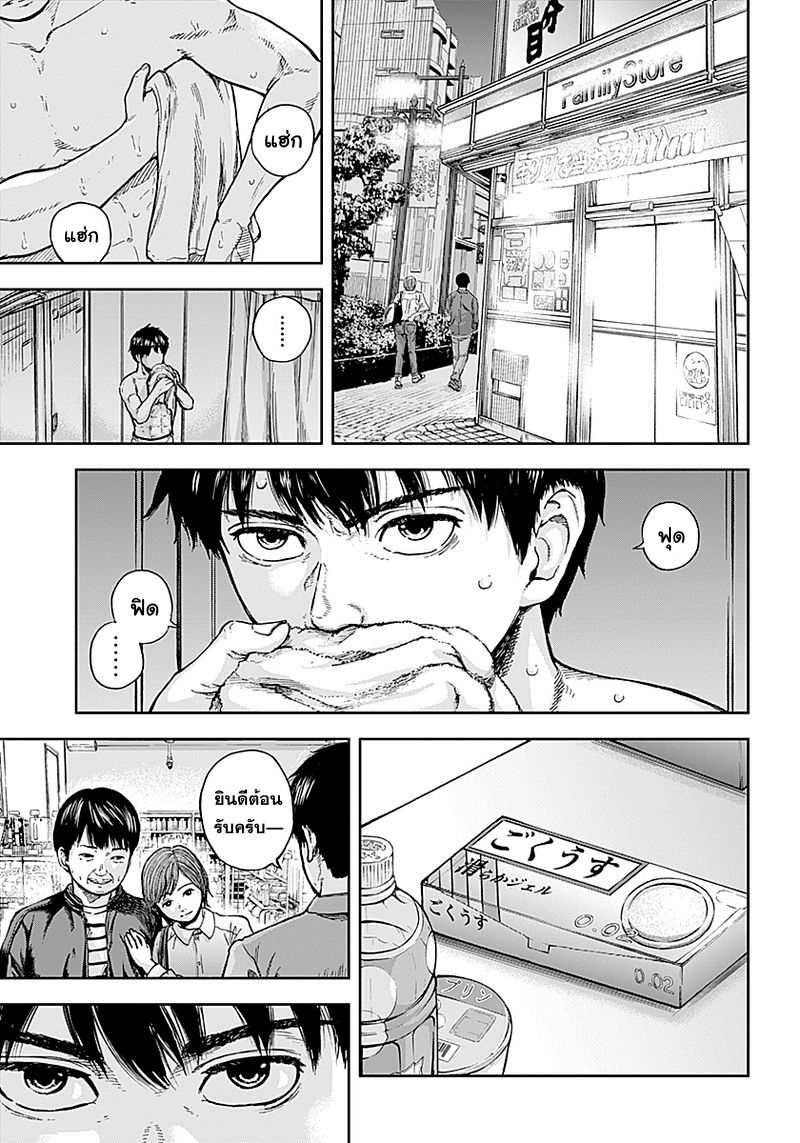 Libidors page 6